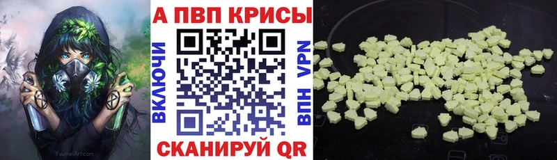 APVP Crystall  закладки  Богучар 