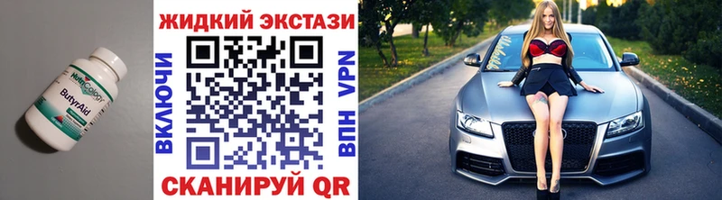 Бутират BDO 33%  kraken ССЫЛКА  Богучар 