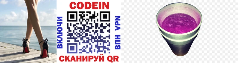 mega зеркало  Богучар  Кодеиновый сироп Lean напиток Lean (лин)  закладки 