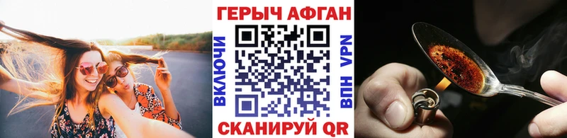 дарнет шоп  нарко площадка телеграм  Героин афганец  Богучар 