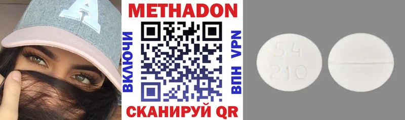купить  цена  Богучар  МЕТАДОН methadone 