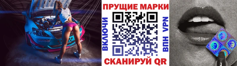 Наркотические марки 1,8мг  Богучар 